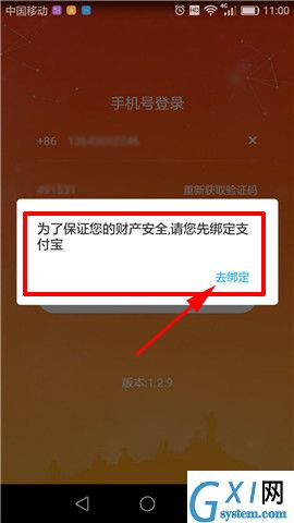 火牛视频注册失败的处理操作方法截图