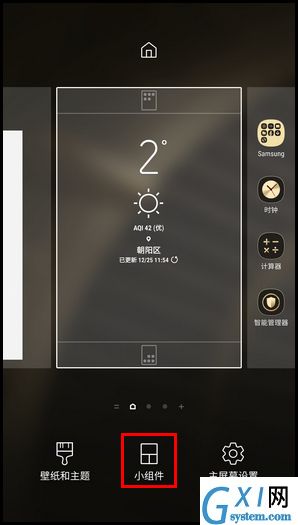 三星W2018添加小组件的操作方法截图