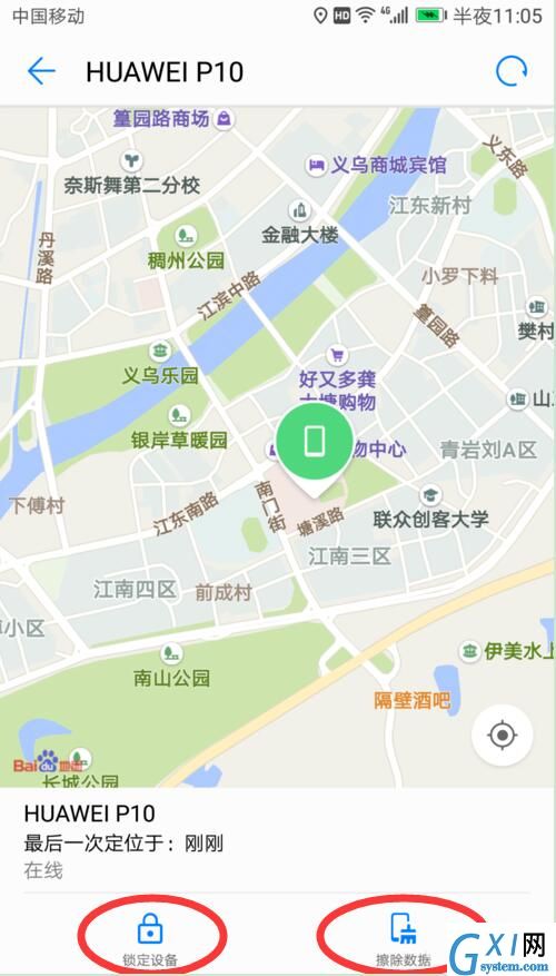 华为p20手机丢了怎么办？只需几招就找回截图