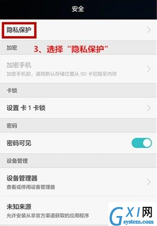 在荣耀畅玩8C中设置访客模式的方法截图