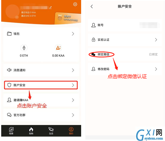 kaa直播app注册账号的具体步骤截图