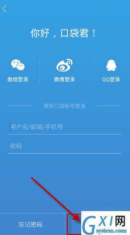 口袋记账app注册账号的操作流程截图