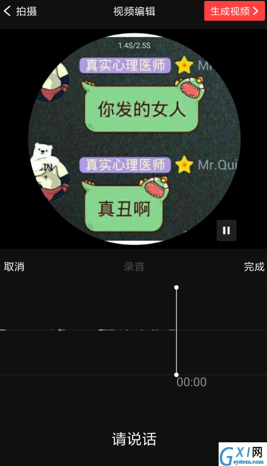 在vue中添加录音的详细步骤截图