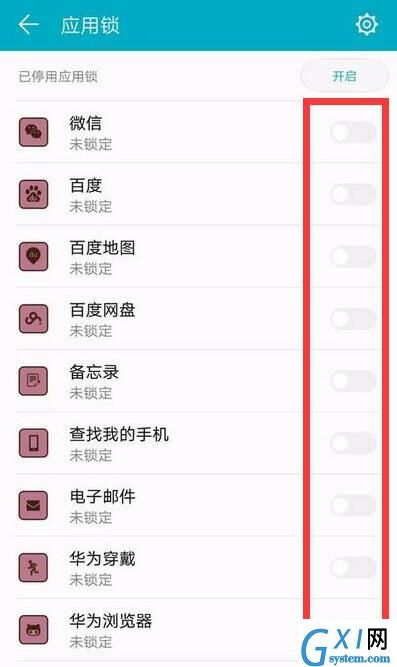 华为mate20 pro中设置指纹应用锁的具体方法截图