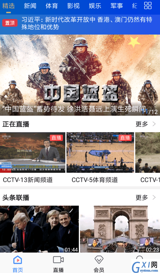 CCTV手机电视APP投屏的操作流程截图