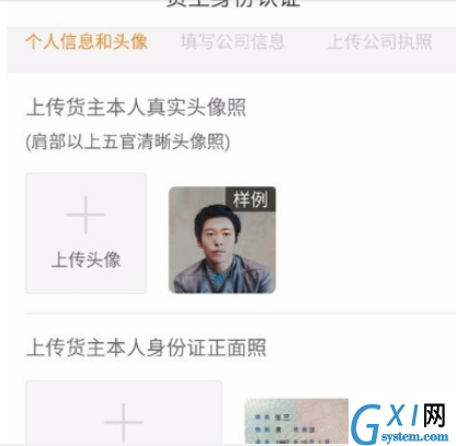 运满满注册成货主的详细图文讲解截图