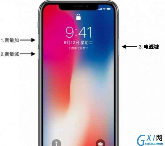 iPhone X中强制关机的具体讲解