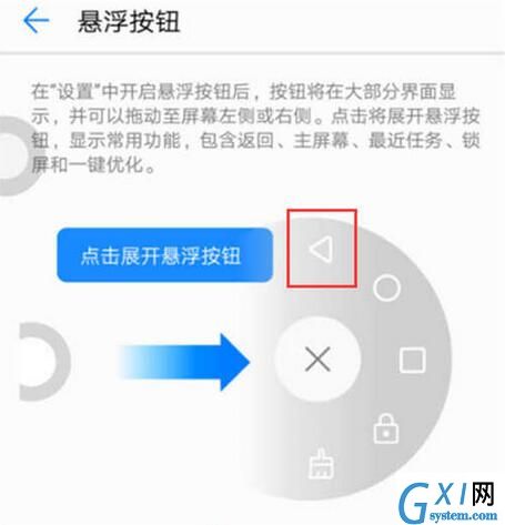 在华为nova3中设置返回键的方法讲解截图