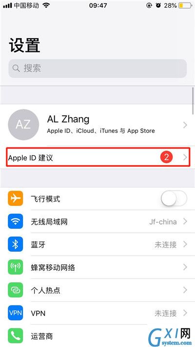 iphone中将设置上红色1去除的详细讲解