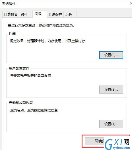 在Win10系统中配置Java环境变量详解截图