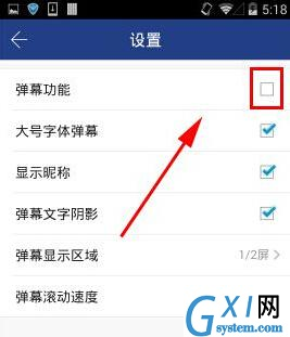 风云直播APP将弹幕关掉的图文操作截图