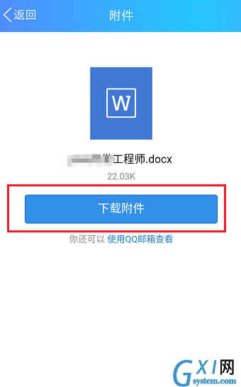 在BOSS直聘中下载简历的方法截图