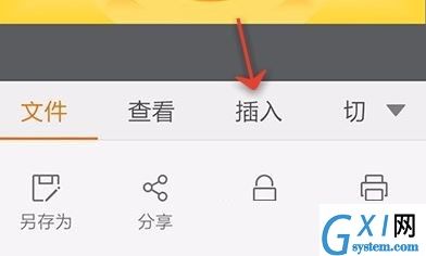 WPS Office APP PPT添加备注的方法截图