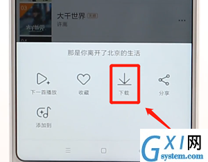 千千音乐APP下载歌曲的操作过程截图