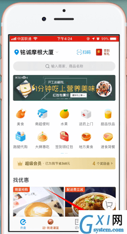 在饿了么里查找客服电话的详细操作截图