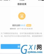 够花APP中申请提现的具体教程截图