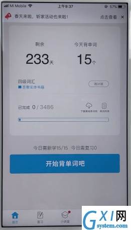 在百词斩APP中进行开始背单词的具体方法截图