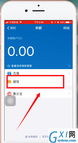 支付宝app中将钱转到微信的详细操作方法截图