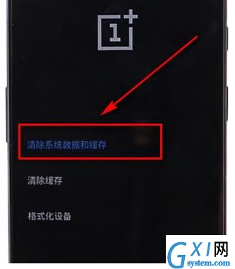 一加6T中进行双清的具体流程讲解截图