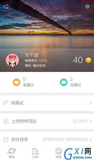 Boss直聘app屏蔽公司的具体步骤截图