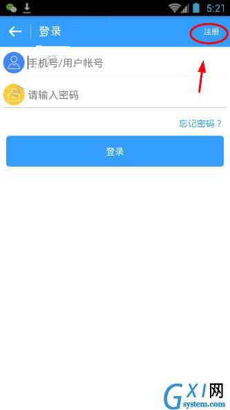 点屏APP进行注册的简单操作讲述截图