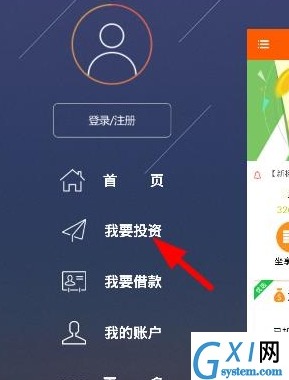 通过汇商所APP买理财产品的操作过程截图