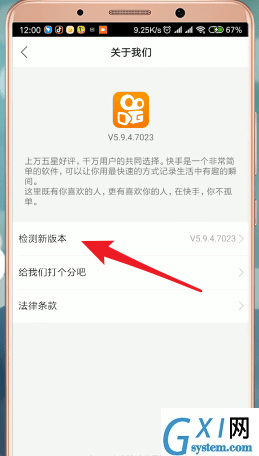 快手APP查看说说的具体操作截图