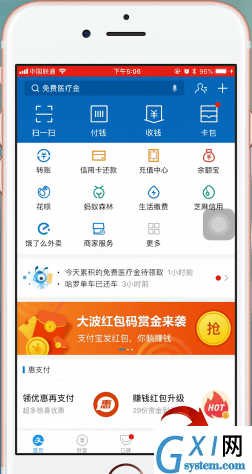 支付宝APP中领取白银会员的详细讲解截图