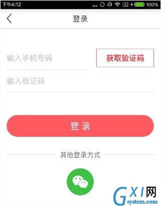 漫酒店app的具体注册介绍方法截图