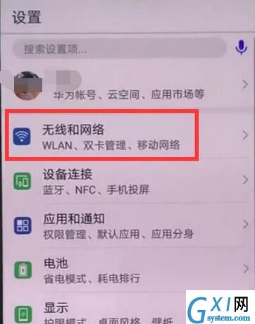 在华为mate10双卡中切换流量的方法介绍截图