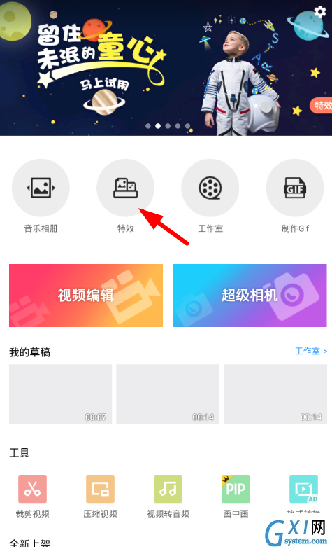 乐秀APP制作画中画特效的图文操作截图