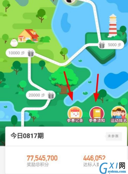 支付宝行走积分赛的玩法介绍截图