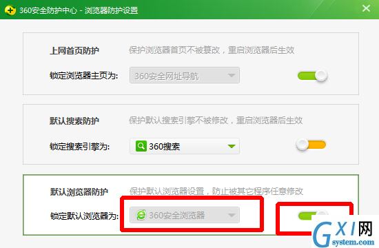 在360安全卫士中设置默认浏览器的方法截图