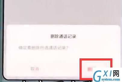 小米mix2s中批量删掉通话记录的详细图文步骤截图