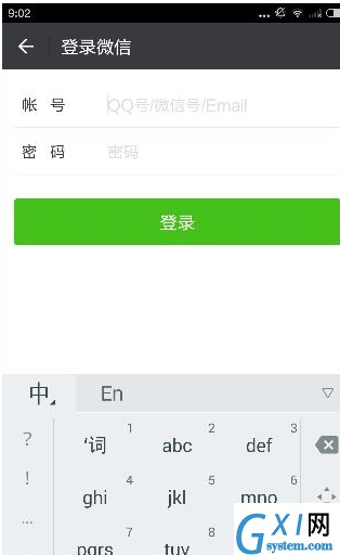 爱转发APP转发到微信中的详细方法截图