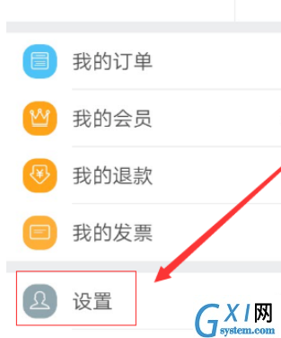 去哪儿旅行app更换手机密码的操作流程截图