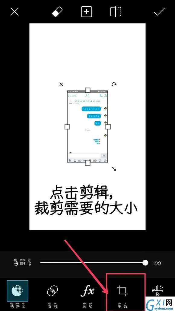 利用picsart制作QQ气泡图的图文教程截图