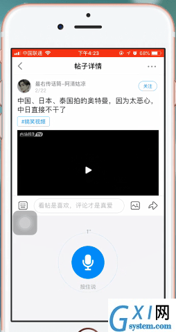 最右app中评论区发送语音的详细图文讲解截图