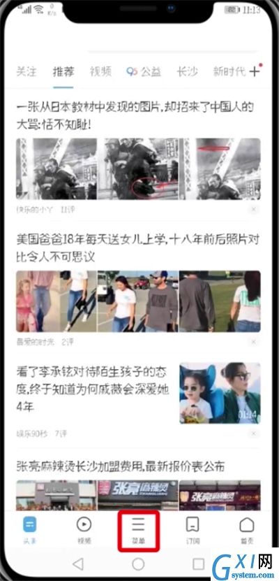 在UC浏览器APP中设置无图模式的详细讲解