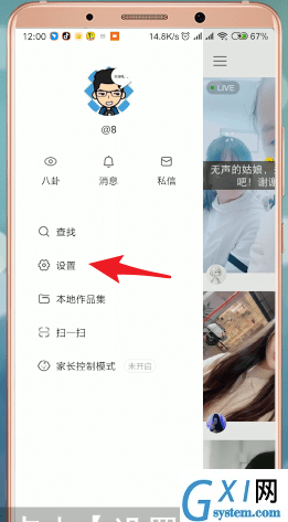 快手APP查看说说的具体操作截图