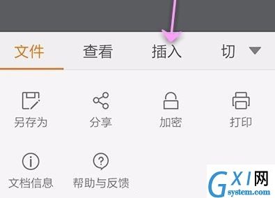 WPS Office APP PPT添加视频的图文教程截图