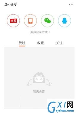 悟空问答APP分享问题的图文操作截图