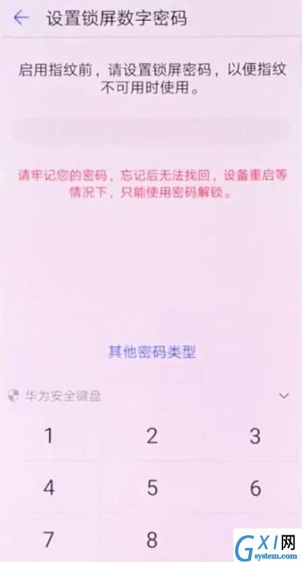 在荣耀8x中设置指纹解锁的详细方法截图