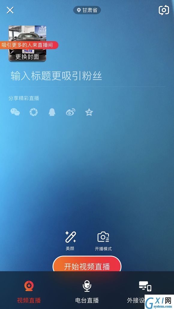 火山小视频APP退出公会的基础操作截图