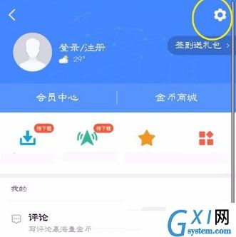 高德地图APP更改地图皮肤的操作流程截图