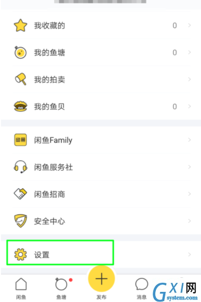 在闲鱼中进行冻结账户的具体方法截图