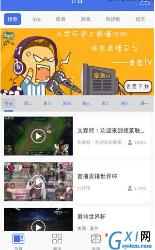 风云直播APP将弹幕关掉的图文操作截图