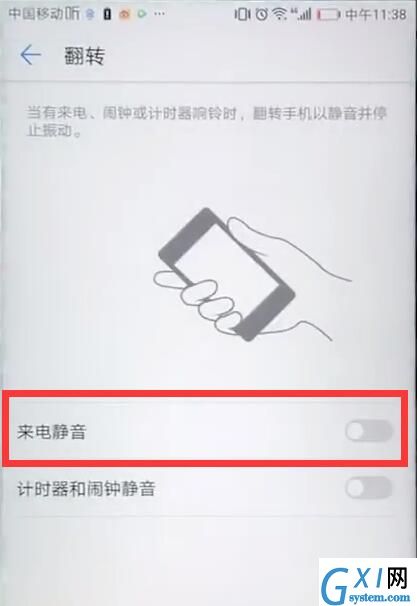 在华为mate10中设置来电翻转静音的具体方法截图
