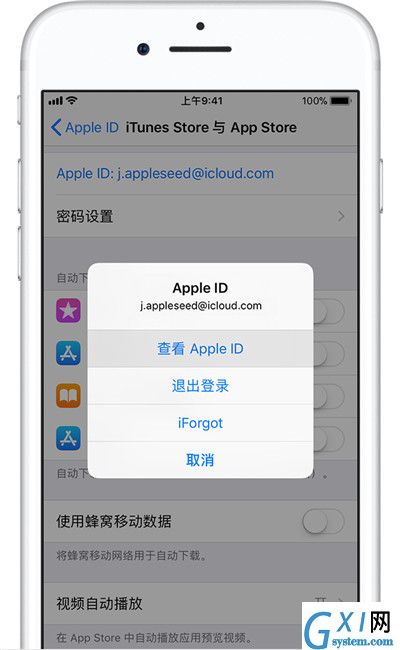 iphone7忘记id账号的具体解决步骤截图