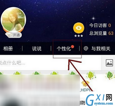 qq设置发送说说不显示手机型号的图文操作截图